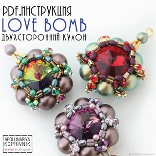 Инструкция кулон