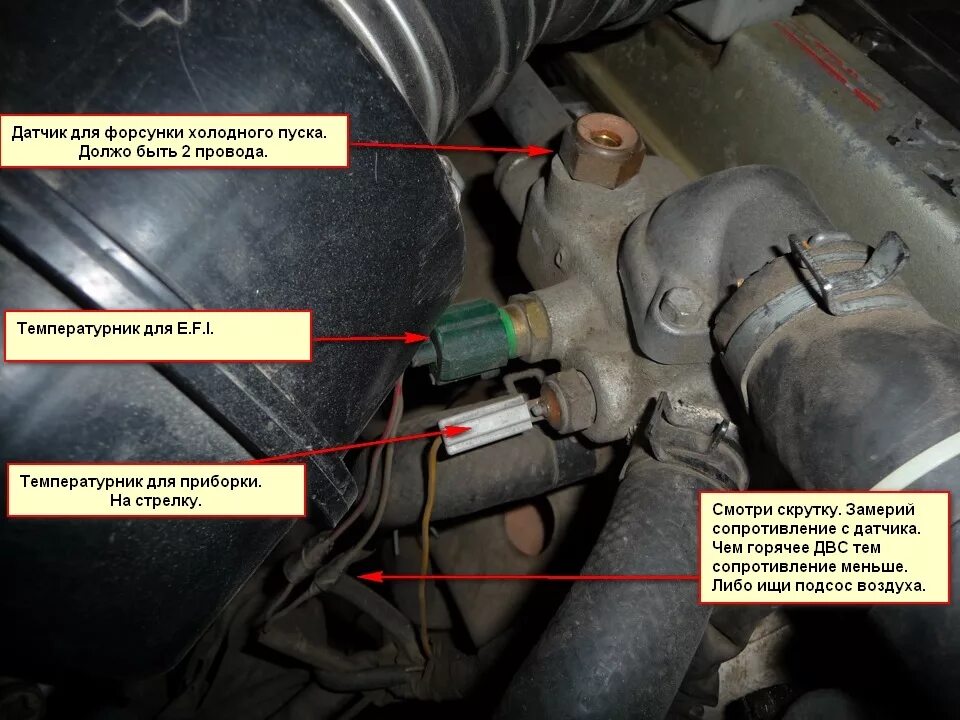 Датчик холодного пуска 5а Фе. Датчик давления масла 5vz. Датчик холодного пуска Тойота корона двигатель 1.6. Датчик холодного пуска Тойота Королла. Загорелся воздушный фильтр