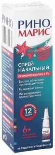 Рино марис