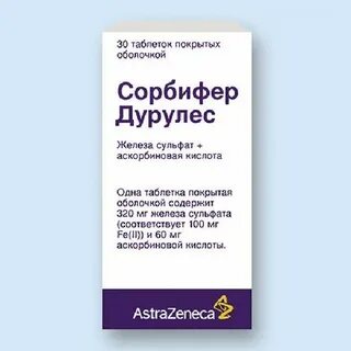 Железа сульфат аскорбиновая кислота
