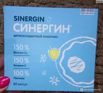 Синергин капсулы