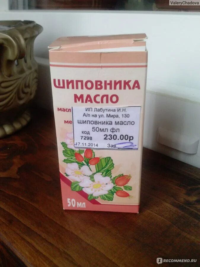 Масло шиповника внутрь для чего. Шиповника масло, фл 50мл. масло шиповника вифитех. масло шиповника вифитех инструкция. масло шиповника для десен.