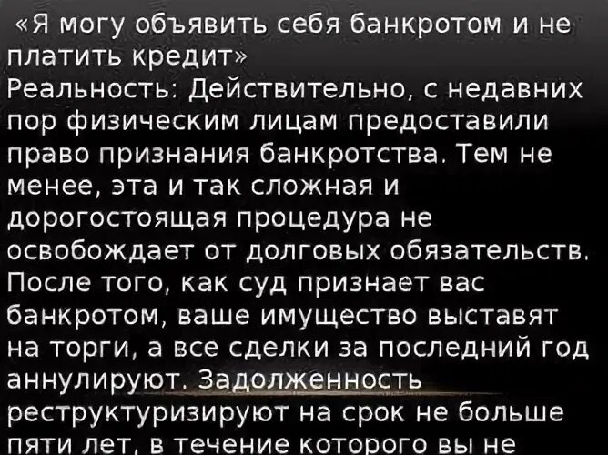 Как объявить себя банкротом по кредитам. Что если объявить себя банкротом. Как объявить себя банкротом по кредитам физическому. Объявить себя банкротом физическое лицо. Объявить себя банкротом krdbankrot ru