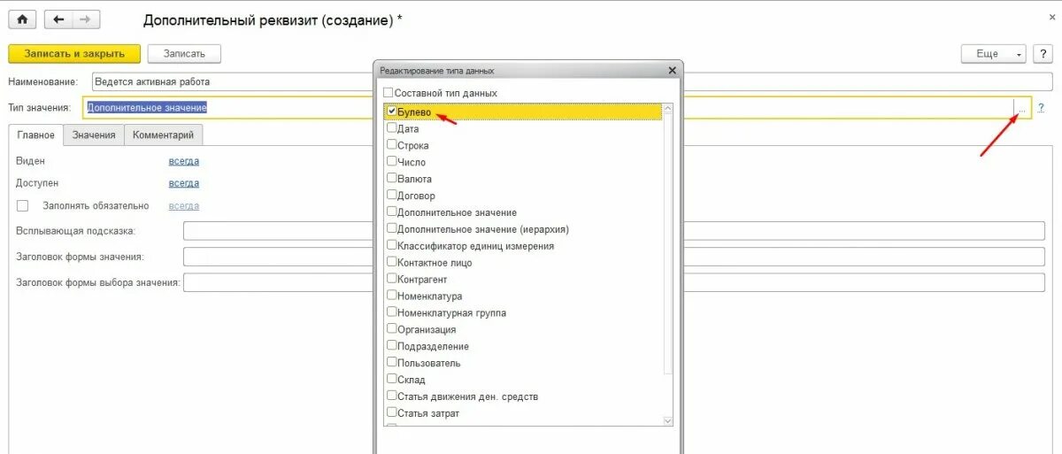 Дополнительная информация 1с. Реквизиты в 1с. 1с дополнительные реквизиты. Добавление дополнительного реквизита. Реквизиты бухгалтерии 1с.