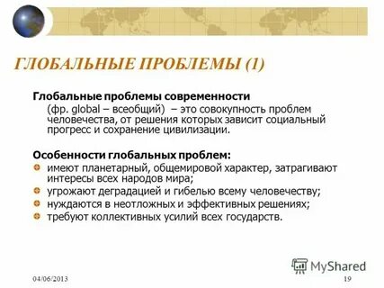 Какое определение понятия проблема
