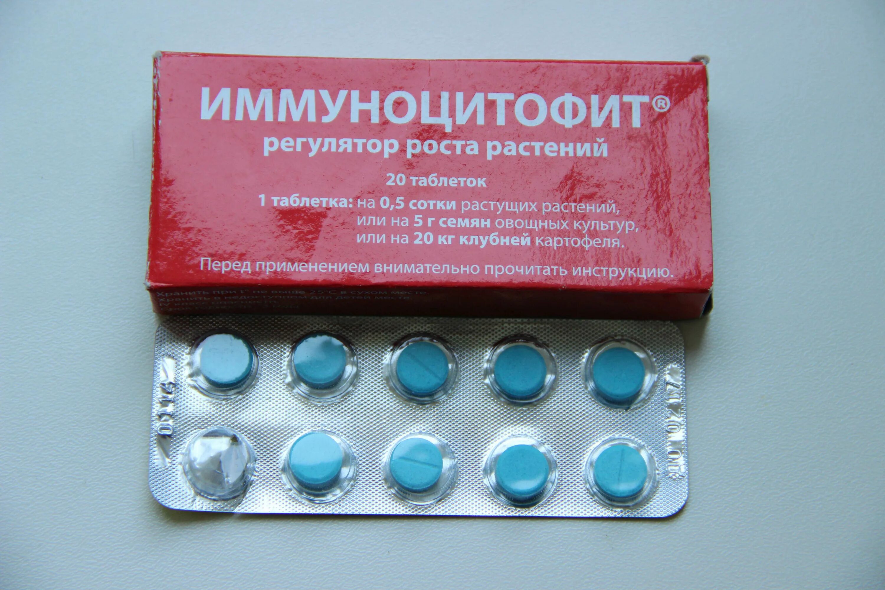 Иммуноцитофит инструкция по применению для растений. Иммуноцитофит. препарат иммуноцитофит. иммуноцитофит биопрепарат. иммуноцитофит для растений.