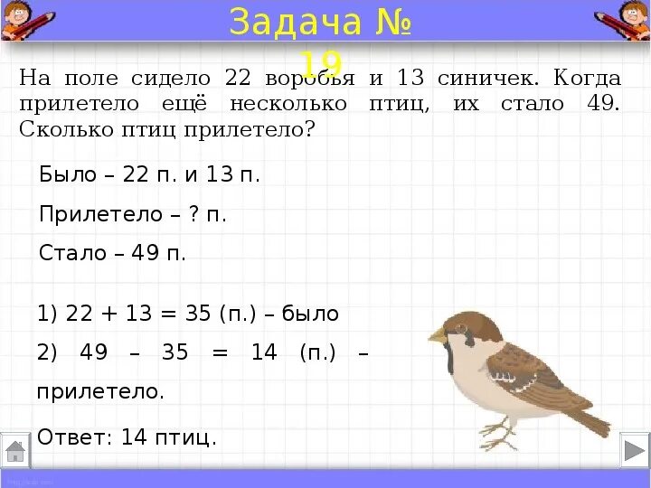 На двух озерах было поровну уток. Задачи по математике. Задачи про птиц. Составление математических задач и заданий. Задачи для 1 класса по математике.