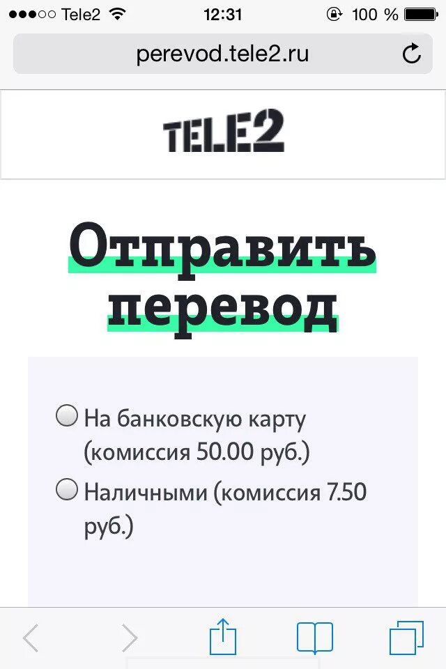 Как переводить с симки теле2. Перевести с теле2 на карту. Перевести деньги с теле2 на карту. Перевести деньги с теле2. Теле 2 перевести с телефона на карту.