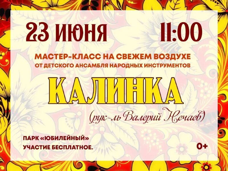 афиша дк ленина декабрь 2023