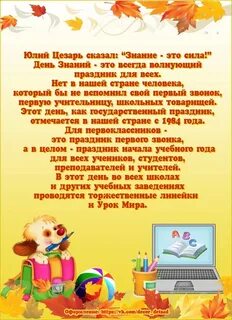 Дни сентября в детском саду
