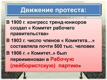 Протестные движения в италии в 19 веке