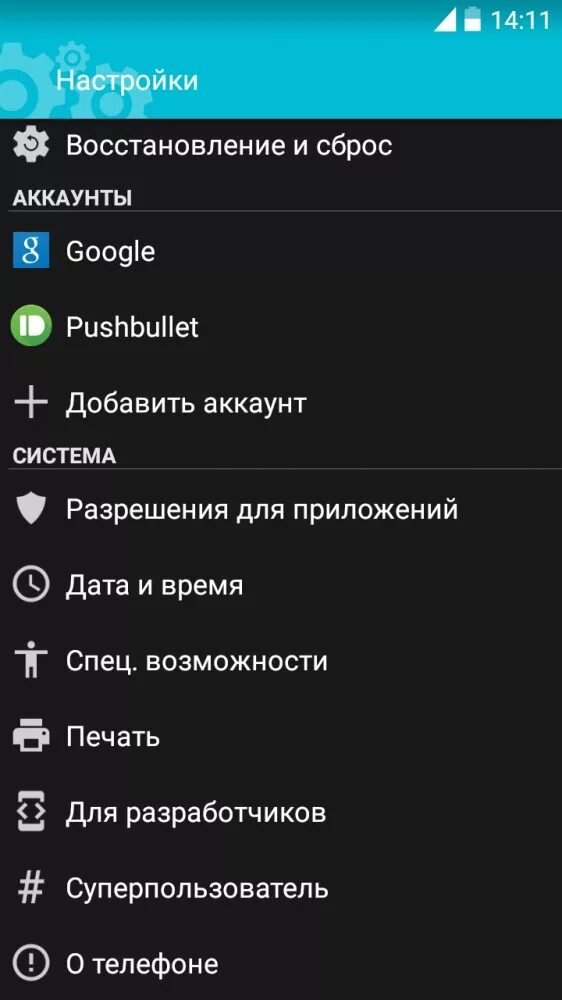 Меню настроек андроид. Настройки для разработчиков. Андроид Разработчик. Режим разработчика Android. Изменение настроек андроид