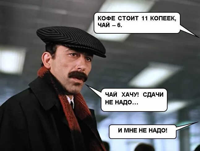 Мимино цитаты. Мимино. мимино картинки. мимино мемы. мимино фрунзик.