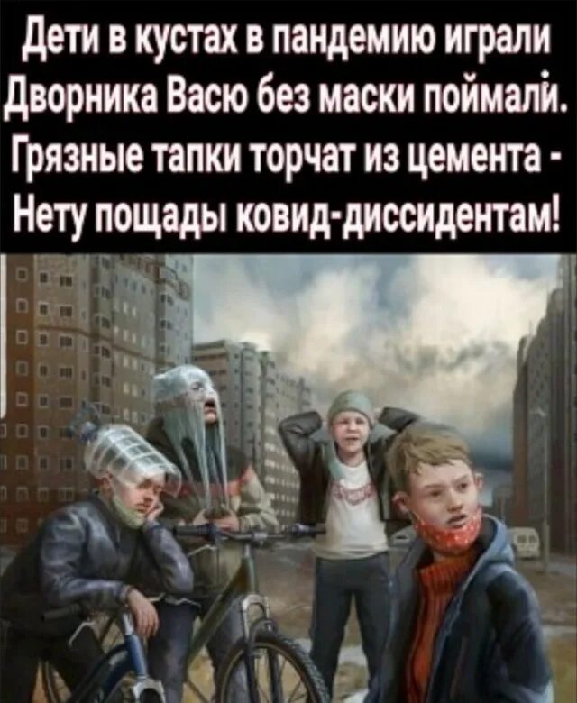 Просит пощады