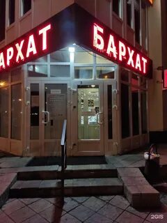 Бархат липецк
