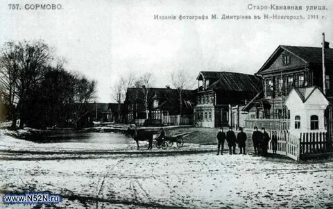 Починки сормово