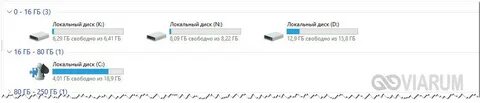 Как на windows 10 объединить жесткие