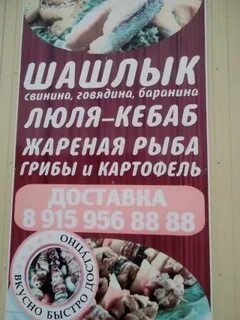 Шашлычные арзамас