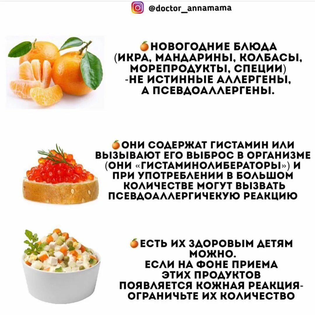 Гистаминолибераторы продукты список. Продукты гистаминолибераторы. гистаминолибераторы диета. диета без гистаминолибераторы. диета с исключением гистаминолибераторов.
