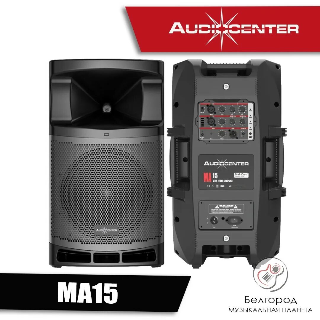 Audiocenter ma15. Audiocenter ma15 активная акустическая. Basic 400 активная акустика. Акустическая система профессиональная Audiocenter sa315, активная. Audiocenter акустическая система l65, черный.