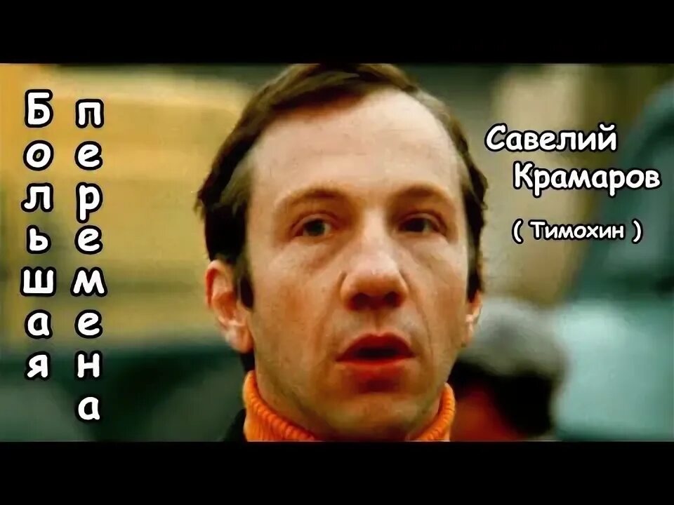 Тест. Угадайте советские фильмы с участием Ролана Быкова Мосфильм. Золотая Колле