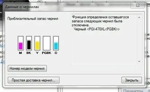 Невозможно распознать картриджи