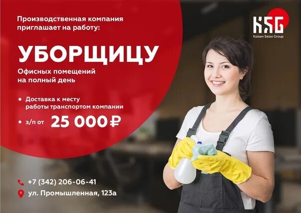 Требуется уборщица объявление. Техничка на неполный рабочий день. Работа в москве уборщица 5 2. Аутсорсинг уборщиков. Работа в москве уборщица 5 2.