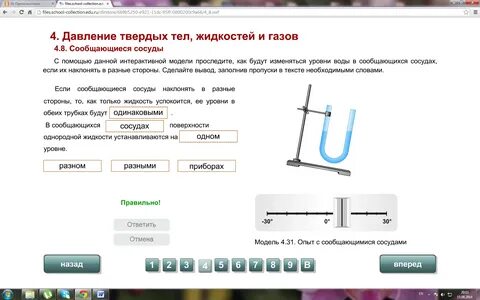 Сообщающиеся сосуды самостоятельная работа 7 класс физика