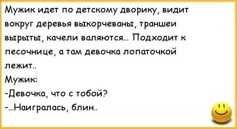 Анекдот идет мужик