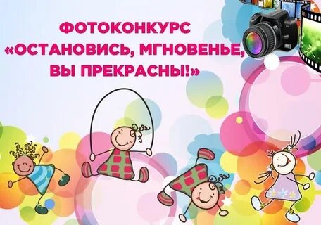 Остановись мгновение ты прекрасно