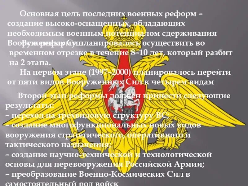 Принцип построения вооруженных сил. Главные цели вооруженных сил. Главные цели вооруженных сил. Главные цели вооруженных сил. Функции и задачи вооруженных сил.