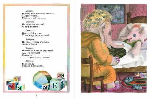 Музыка для рассказа стихов
