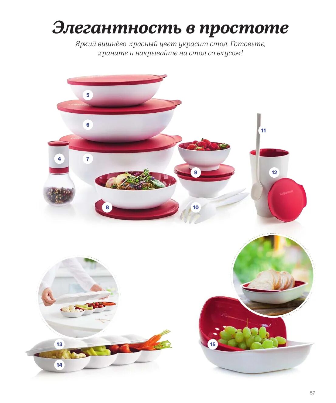 посуда tupperware каталог. контейнер для яиц тапперваре. тапперваре каталог. посуда tupperware каталог. посуда tupperware каталог.