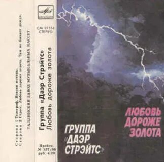 Дорога золота песня