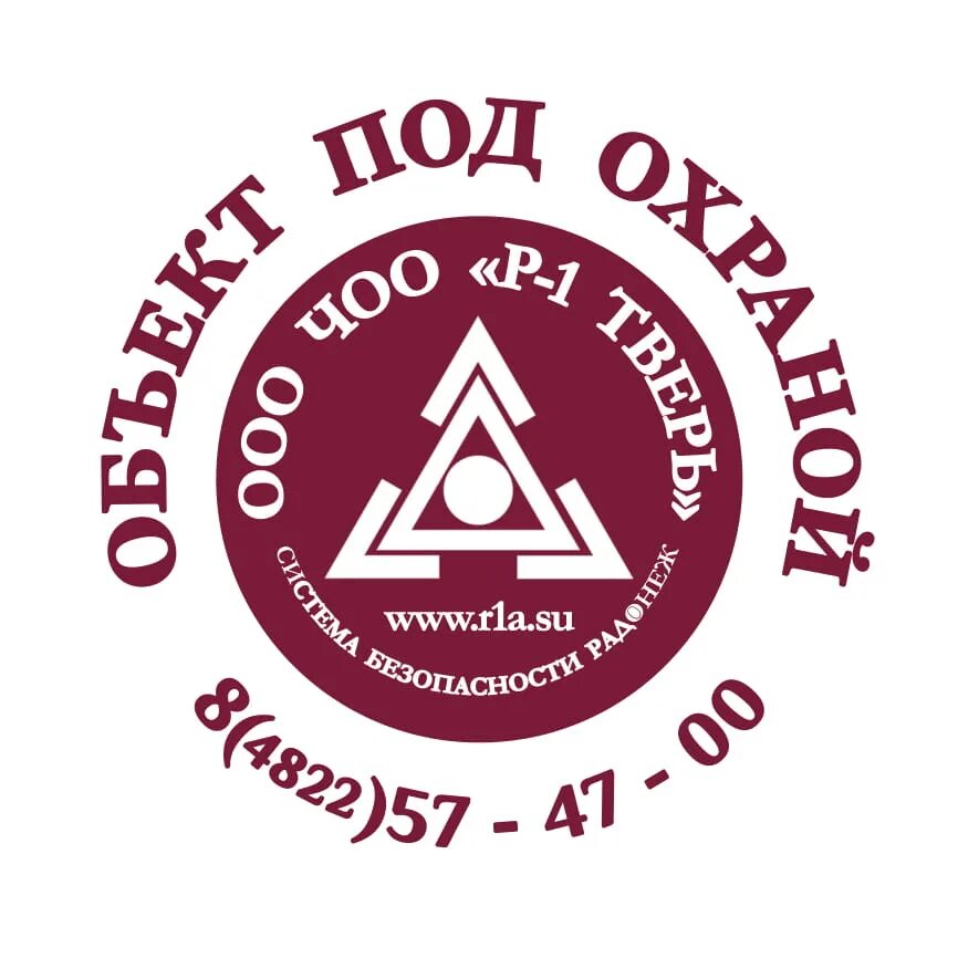 Радонеж вакансии. Радонеж логотип. р-1 тверь. радонеж (радиостанция).