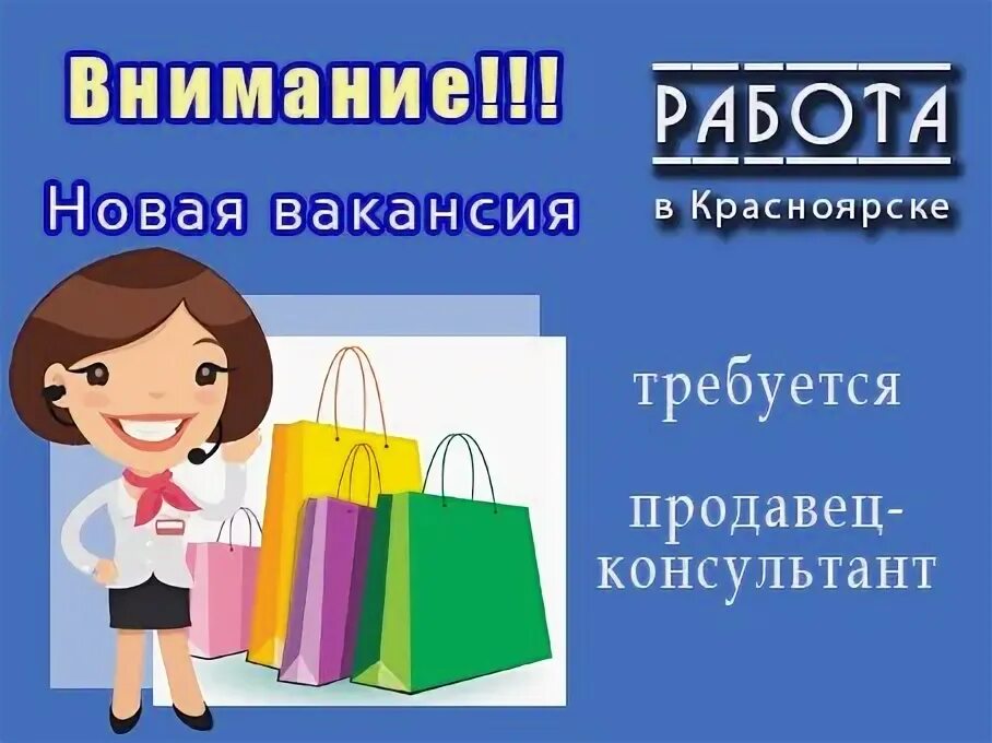 Менеджер логист. Работа 2 2 новые вакансии. Работа 2 2 новые вакансии. Приглашаем на работу. Lamoda: сотрудник склада.