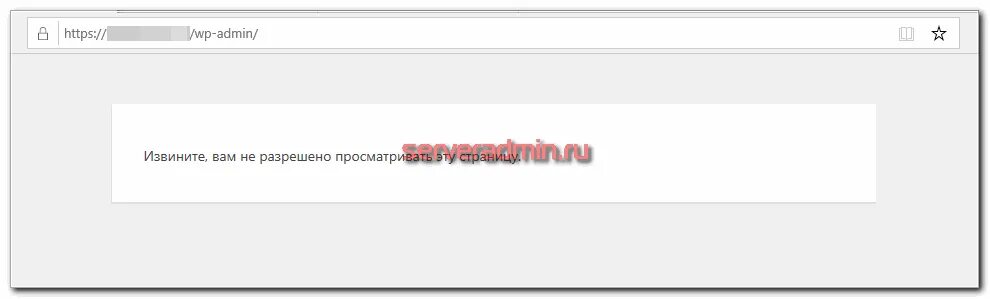 Извините, вам не разрешено просматривать эту страницу.. Извините, вам не разрешено просматривать эту страницу. WORDPRESS. Извините эта страница для слежки. Не разрешаю. Проще и может быть выполнено