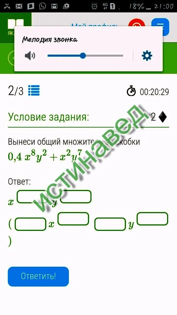 10 икс 2 ответ. 10 икс 2 ответ
