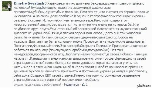 Жили были хохлы. Говор украинцев. Галицкий говор. Диалекты украинского языка. ГАЛИЦИЙСКИЙ диалект украинского языка.