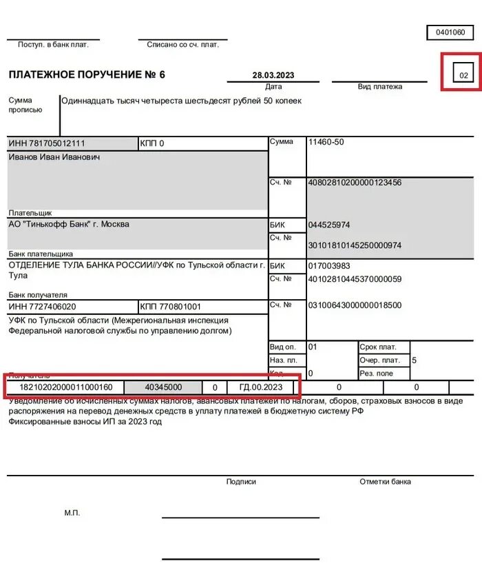 Кбк свыше 300000 за 2025. Кбк свыше 300000 за 2025