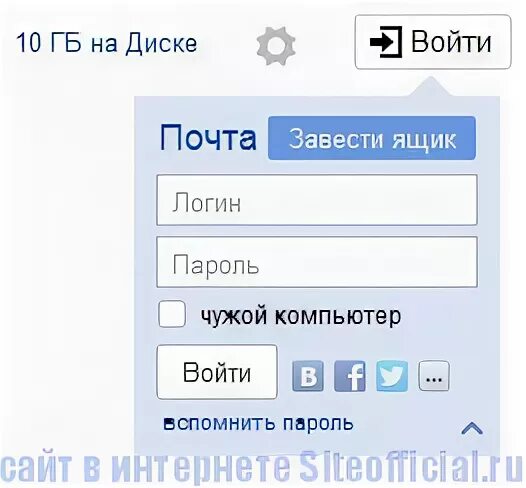 Переслал ру. Моя почта на Яндексе войти в почту с телефона без пароля и логина. Как зайти в почту Мокка.