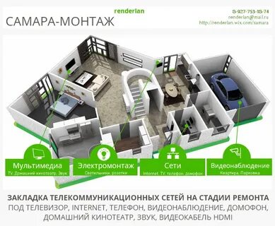 Монтаж без проекта