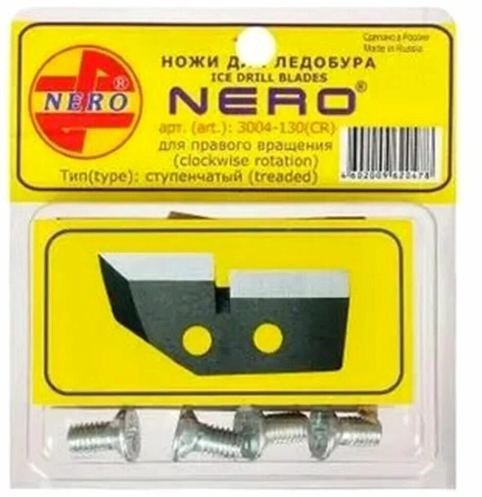 Ножи для ледобуров Nero 130м ступен. Ножи для ледобура Неро 130м. Ножи Неро 130. Ножи для ледобура Nero ступенчатые 110 мм. Ножи для ледобура правого вращения 150