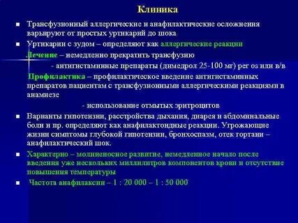 Реакция угрозы