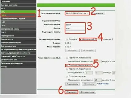Как самому настроить 1 1