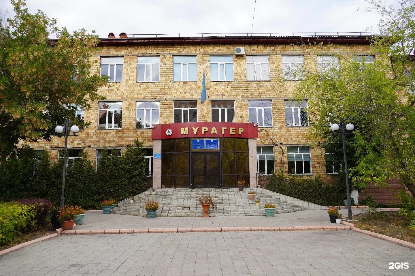 Школа интернат караганда. Школа интернат 6 караганда. Мурагер школа. Специальная школа-интернат 3 2. Школа интернат караганда.