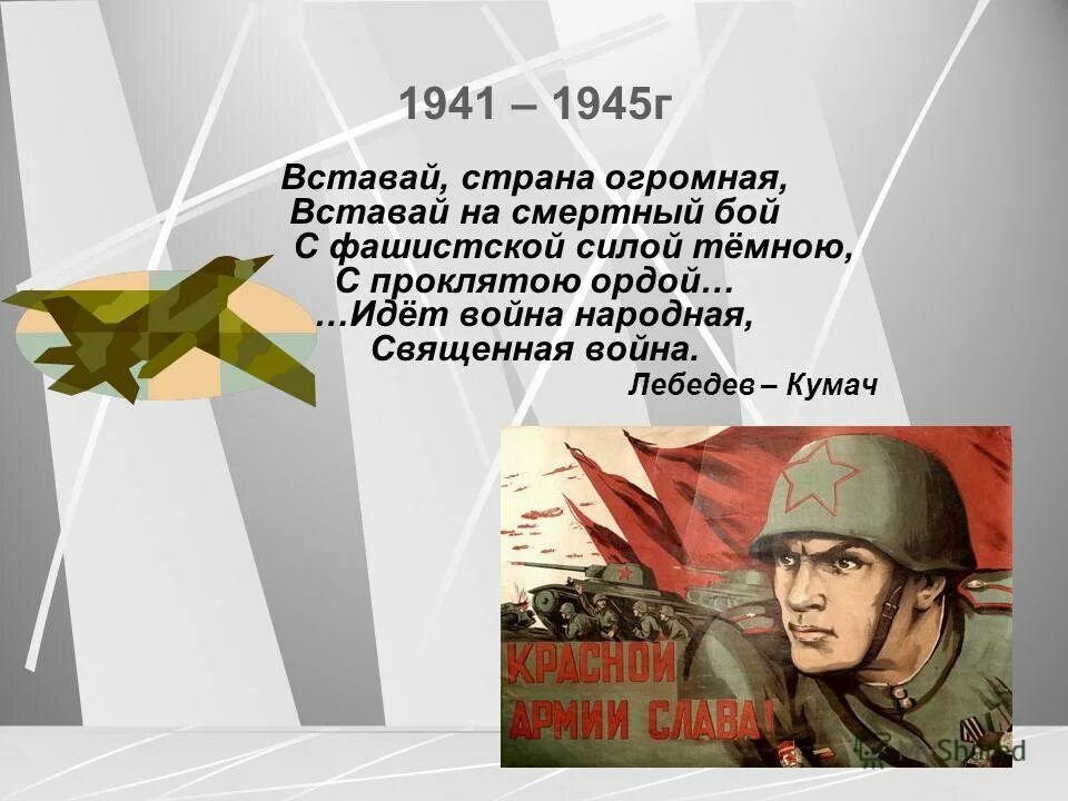 священная война арслан сибгатуллин 4. вставай страна мальчик 4 года. вставай страна огромная поет мальчик. вставай страна мальчик 4 года. вставай страна мальчик 4 года.