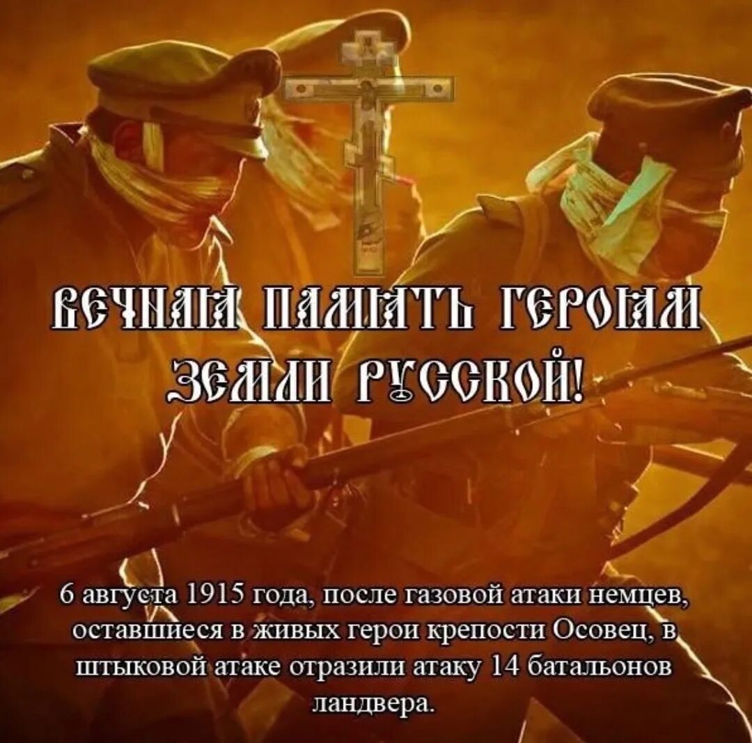 Атака мертвецов в первой. Атака мертвецов осовец арт.