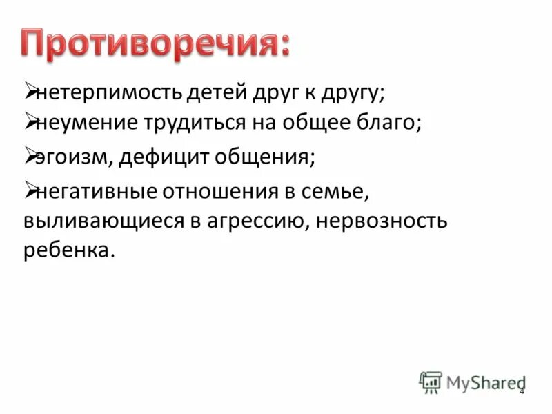 трудиться на общее благо. трудиться на общее благо. что значит слово благо. трудиться на общее благо. экономические методы управления основываются на.