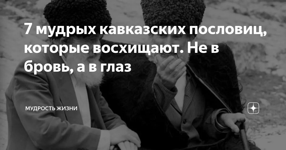 Семь мудростей